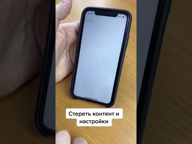 Это обязательно нужно сделать перед продажей iPhone