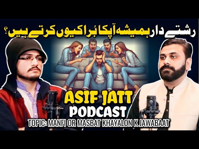 Rishtedar Hamesha Ap Ka Bura Q Krty Hn? || Asif Jatt Podcast