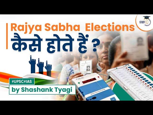 Rajya Sabha Elections Process | Simplified | Indian Polity | UPSC | GS Paper 2