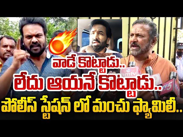 Manchu Manoj Vs Manchu Mohan Babu issue | Mohan Babu vs Manchu Manoj File Police Complaints |SumanTV