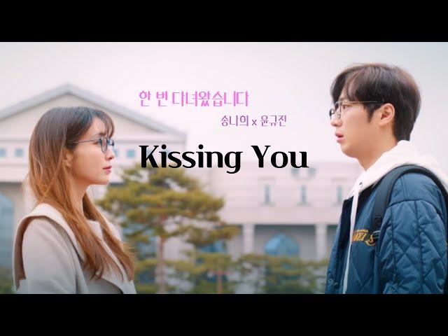 Kissing You (Once again Na hee x Kyu jin)