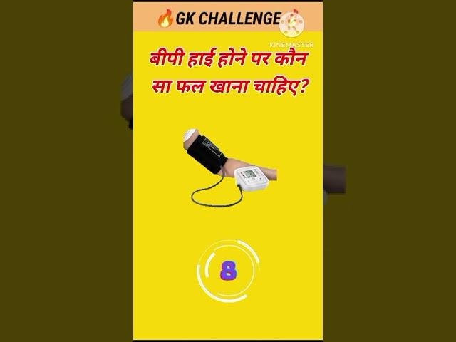 GK Question || GK In Hindi || SS STUDY TRUTH ||️Thanks Guys For 300 Subscribers️#gk #brgkstudy101