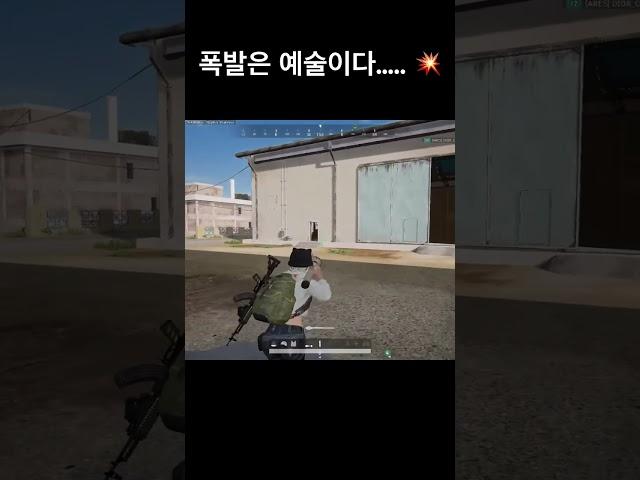 위험하니 신중하게 다뤄주세요  #배그 #카배 #배틀그라운드 #pubg #게임 #shorts