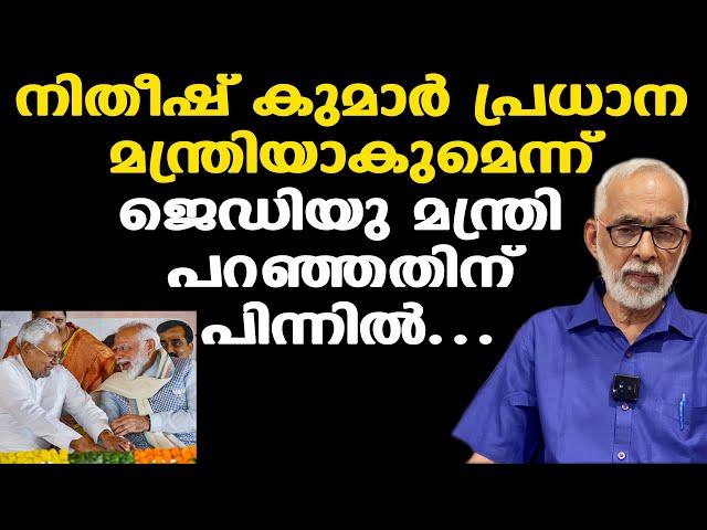 NDA മുന്നണിയില്‍ ഇനിയും വിള്ളലുകളുണ്ടാകും | CR Neelakandan