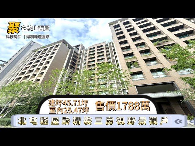 ◤北屯區｜輕屋齡精裝三房平車視野景觀戶◢ 有巢氏房屋 12期逢甲聚利加盟店