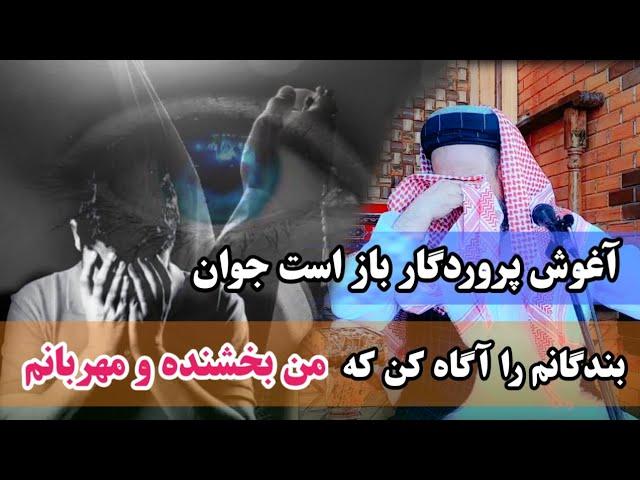 آغوش پروردگار باز است جوان وقت توبه فرا رسیده-0231-