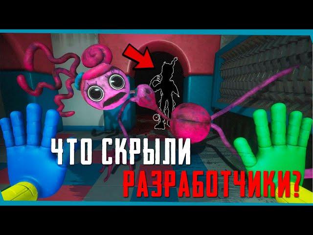 Скрытые сцены Мамочки Poppy Playtime 2 | Секреты | Баги | Пасхалки