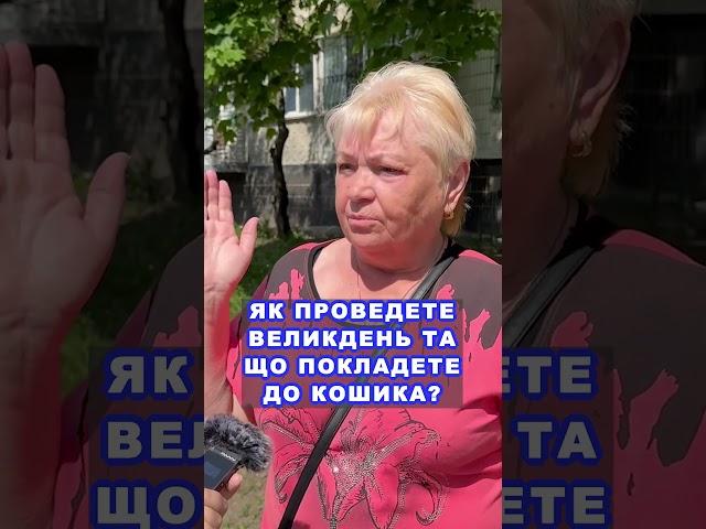 Великдень під обстрілами: Як жителі прикордоння святкуватимуть та що покладуть у великодній кошик?