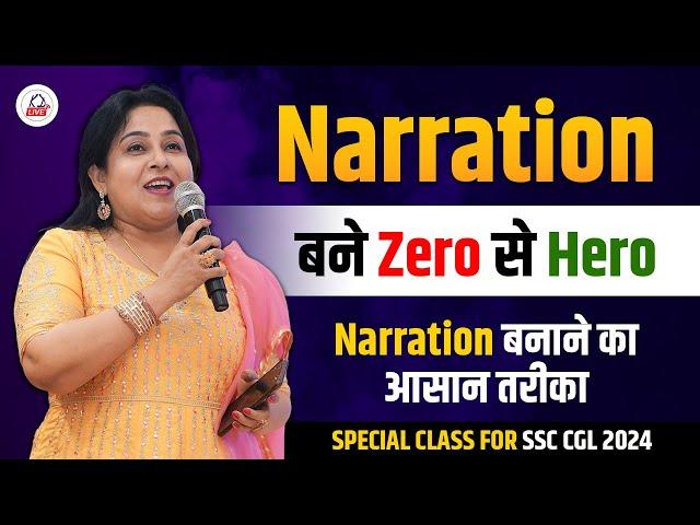 Narration बनाने का आसान तरीका | Special Class @KD_LIVE  Neetu Singh Mam