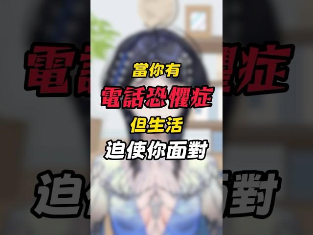 抵制電話溝通 有你有我 #kristalclear #vtuber