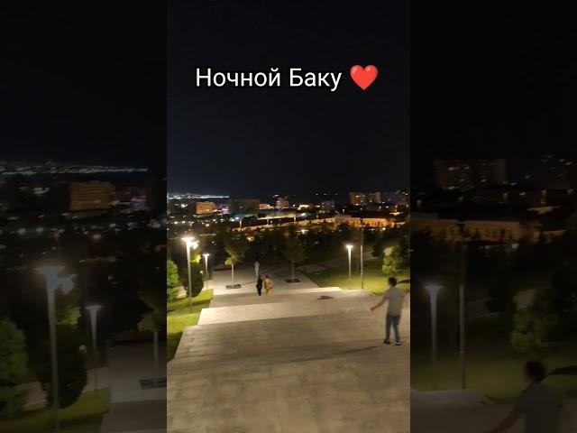 #ночнойбаку ️ #баку #азербайджан