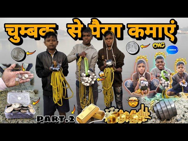 Ganga nadi में चुम्बक फेंक कर पैसे कैसे कमाते हैं ||.(Babai Das vlog)...