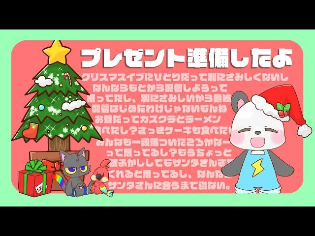 クリスマスだからプレゼント用意した【マイクラ/ゆっくり実況】