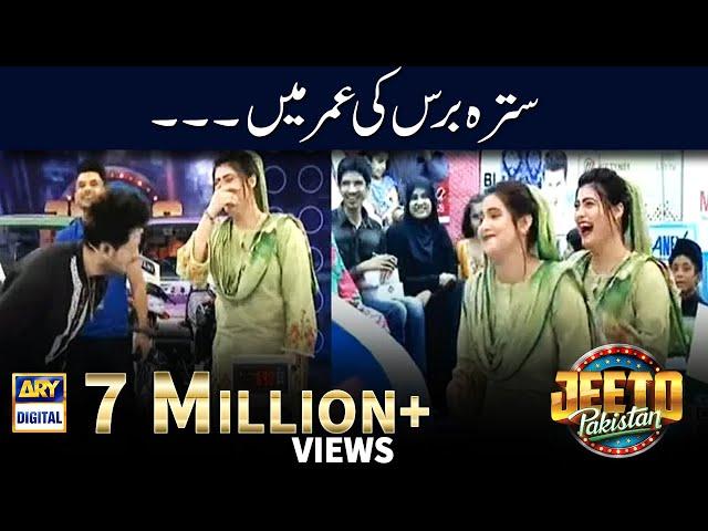 70 - 70 Se Balance Hai Yeh Set - Fahad Mustafa | ARY Digital Drama