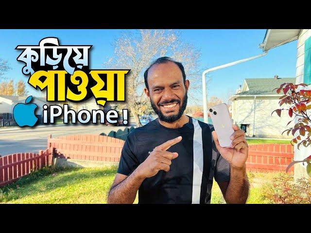 এভাবেও কেউ iPhone ফেলে যায়! iPhone Price in Canada | Sayem's World