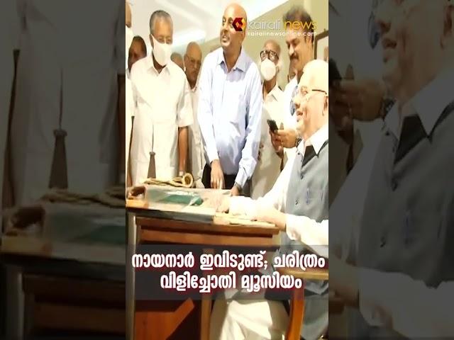 Kairali News