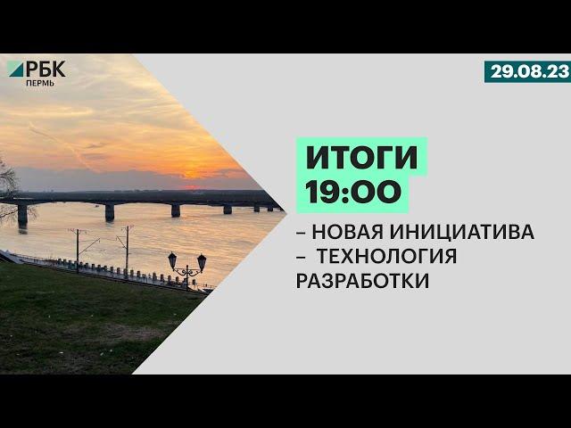 Новая инициатива | Технология разработки