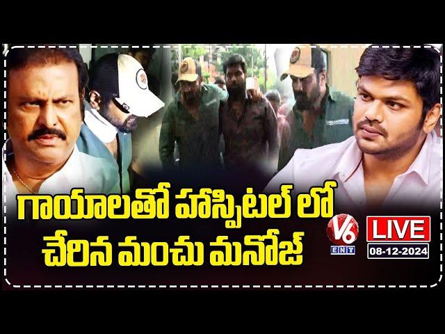 LIVE : Manchu Manoj Reach Hospital With Injuries | V6 Ent