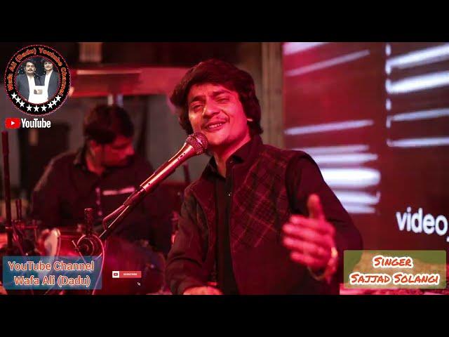 Rafta Rafta Wo || live Song || Sajjad Solangi || 2025 #2025  #song