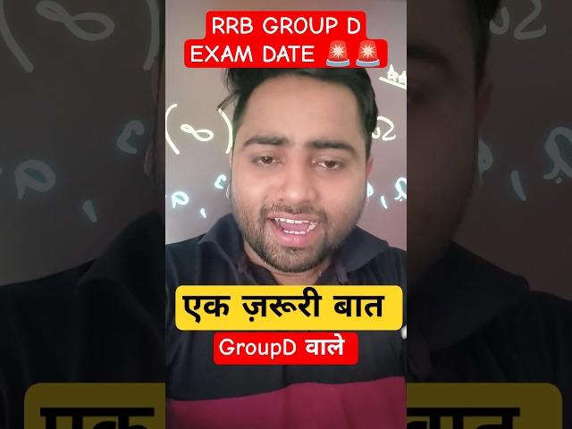 RRB GROUP D EXAM DATE 2025 || Very important information  Everyone pay attention  #groupdexam...