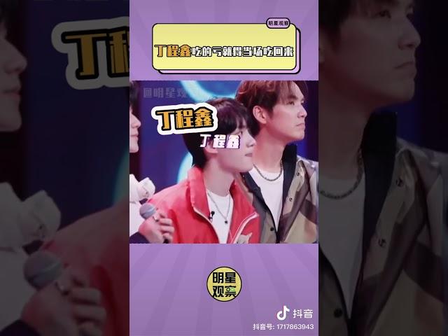 “兄友弟恭”#丁程鑫#宋亚轩 ，吃的亏就得吃回来，是真兄弟没错了#时代少年团