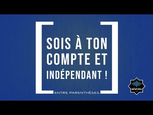 Sois à ton compte et indépendant !