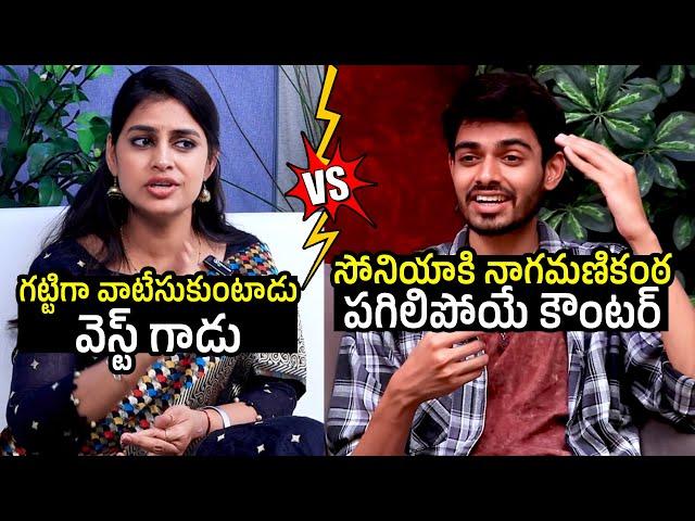 Naga Manikanta STRONG Counter To Sonia Akula | Filmylooks Plus