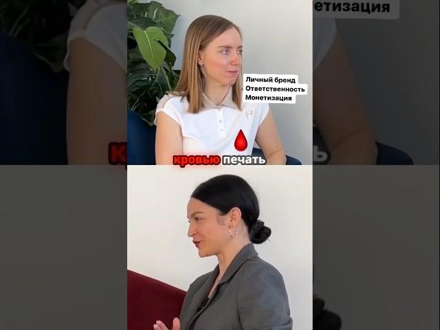 Личный бренд - ответственность. Что это? Отвечает Трубицина Марина тг trubitsinamarina - стаж с 2008