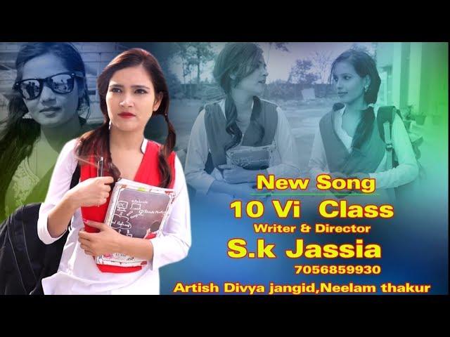 10 Vi Class | SK Jassia Simran Rathor | Divya Jangid,Neelam Thakur | Latest Haryanvi Song 2018