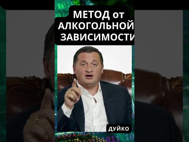 Метод от алкогольной зависимости: техника "обводки водой"