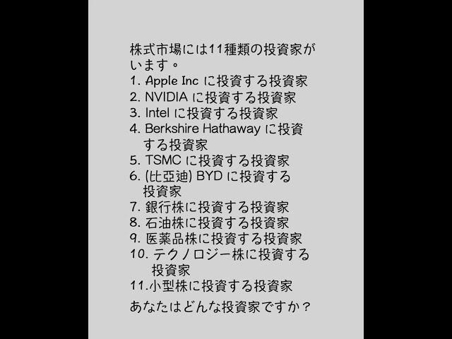 11種類の投資家  銀行株  石油株  医薬品株  テクノロジー株  小型株 銘柄  バリュー投資   投資収益率  優良銘柄  ポートフォリオ  株式投資  米国株 #株式 #株式投資 #米国株