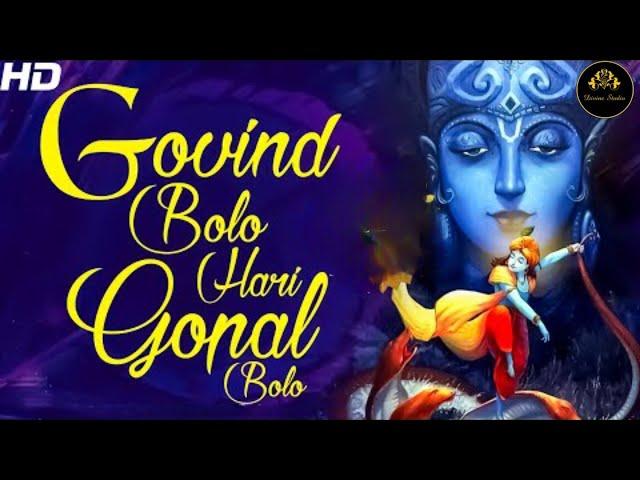 Govind Bolo Song | Govind Bolo Hari Gopal Bolo | Flute Cover | divine studio07