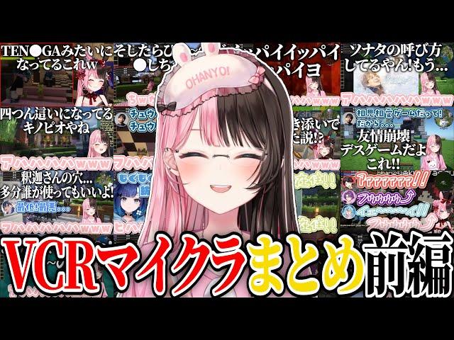 【ここ好きまとめ】橘ひなのVCRマイクラ爆笑シーン ~前編~【橘ひなの/ぶいすぽ/切り抜き/作業用】