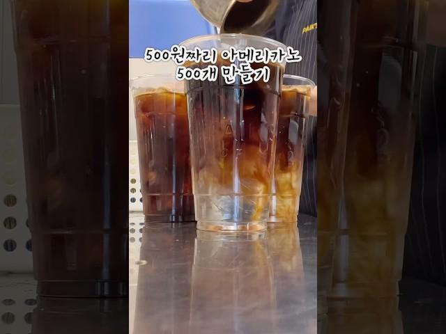 하루에 아메리카노 500잔? #빽다방 #아메리카노 #카페브이로그 #빽다방행사