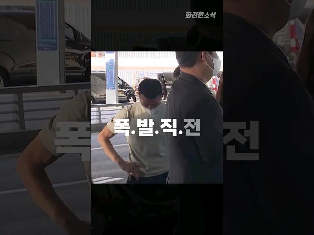 (실제)손흥민 귀국! 아버지 분노 폭발 ㅎㄷㄷ