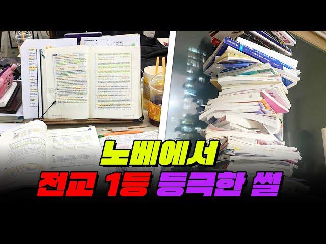 공부 자극 개쩌는 K-학생 성적 상승 썰 | 입시덕후