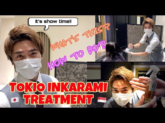 【TOKIO INKARAMI TREATMENT】検証 Made in Japan quality 【TOKIOインカラミトリートメント】