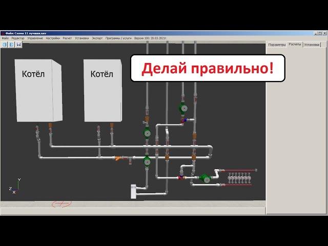 Первично вторичные кольца в системе отопления. Как правильно?