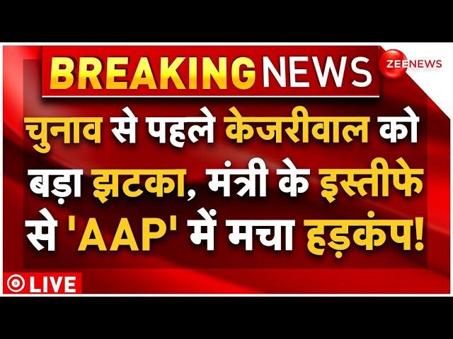 Big Breaking on Kailash Gahlot Resigns From AAP LIVE: Kejriwal को बड़ा झटका, इस्तीफे से मचा हड़कंप!