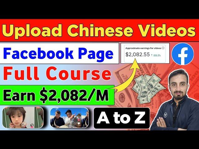 Full Course | Earn $2000/M | Upload Chinese Videos on Facebook Page | Fb Copy Paste Videos Earnings