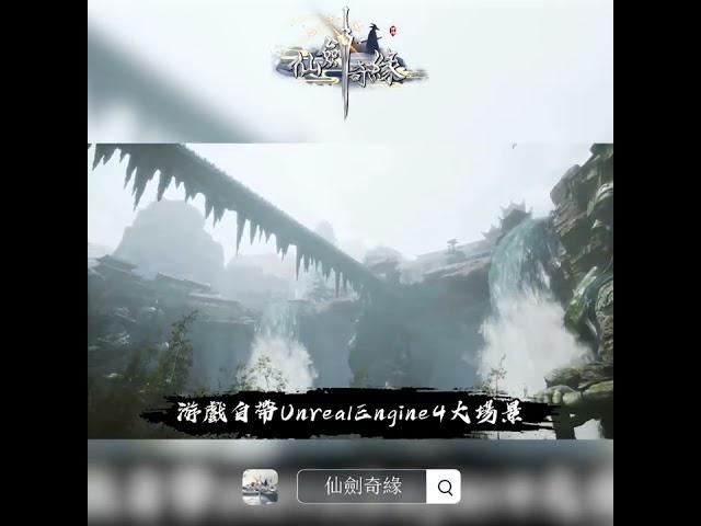 仙劍奇緣#