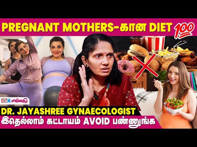 First Trimester-ல வர Common Problems - Gynaecologist Jayashree Interview | Pregnancy Tips