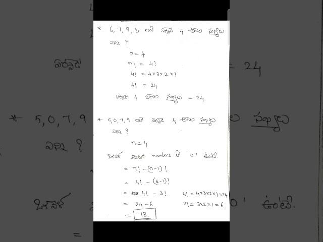 @VinniMaths #numbersystem #tetmaths #dscmaths