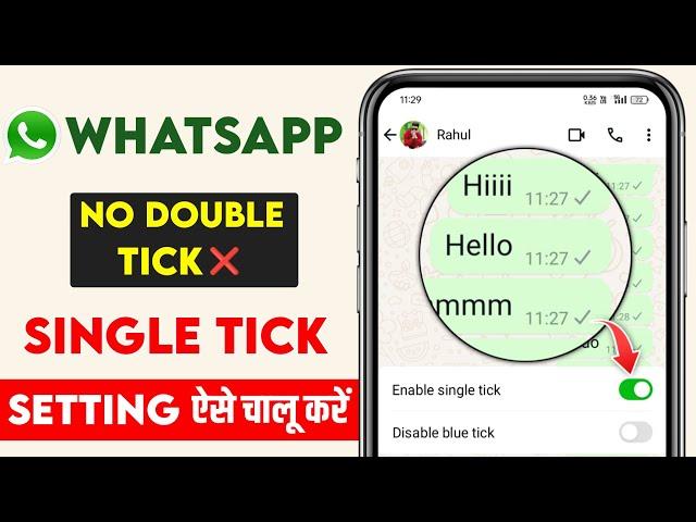 Whatsapp no double tick settings | whatsapp single tick only | hide double tick on whatsapp 