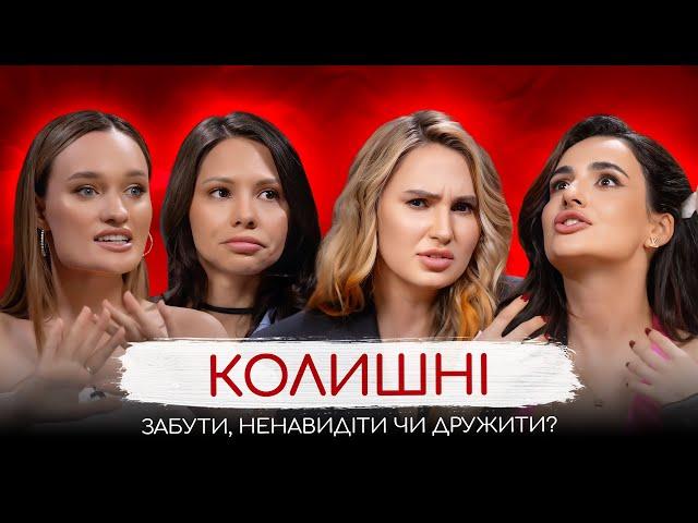 ВІН МЕНЕ ВДАРИВ../ Як пережити розлучення? / ПЕРЕПРОШУЮ #3