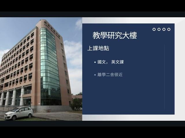 國立台灣師範大學公館校區校園介紹