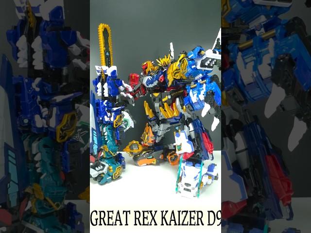 드디어 완성된 렉스카이저 D9!!_#미니특공대 #최강공룡미니특공대 #miniforce #miniforce_dinoid #렉스카이저 #키덜트 #最強恐竜ミニフォース