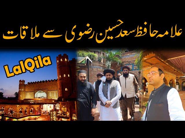 AMIR TLP ALLAMA SAAD HUSSAIN RIZVI SAY MULAKAT | LALQILA KARACHI | SHA FAIZAN VLOG