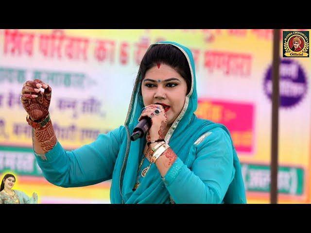 दुःख दर्दों की बुझ लिये चाहे डाटिये मतना || Radha Choudhary || हंसो की राजा प्राथना || Dehati Ragni