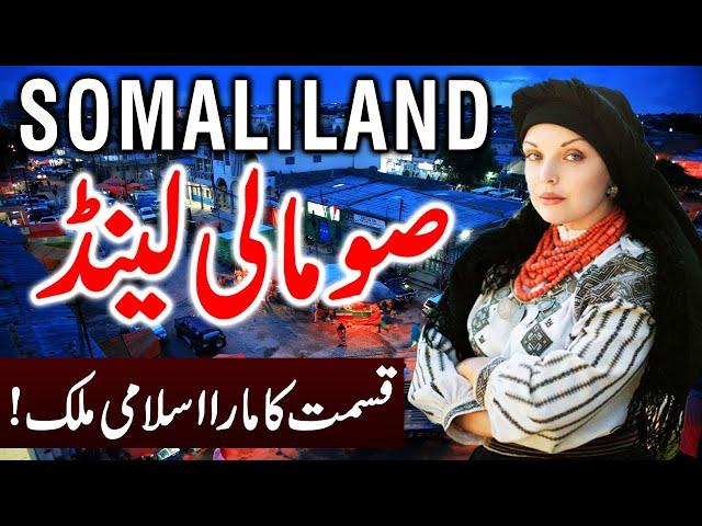 Travel To Somaliland |Somaliland History And Documentary In Urdu |TOQEER TV |صومالی لینڈ کی سیر